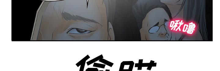 虚荣与谎言漫画,第29章：想抽根烟3图