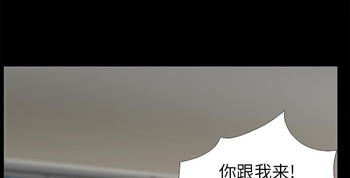 虚荣与谎言漫画,第44章：退学的理由4图