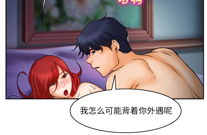 虚荣与谎言漫画,第15章：生日礼物2图