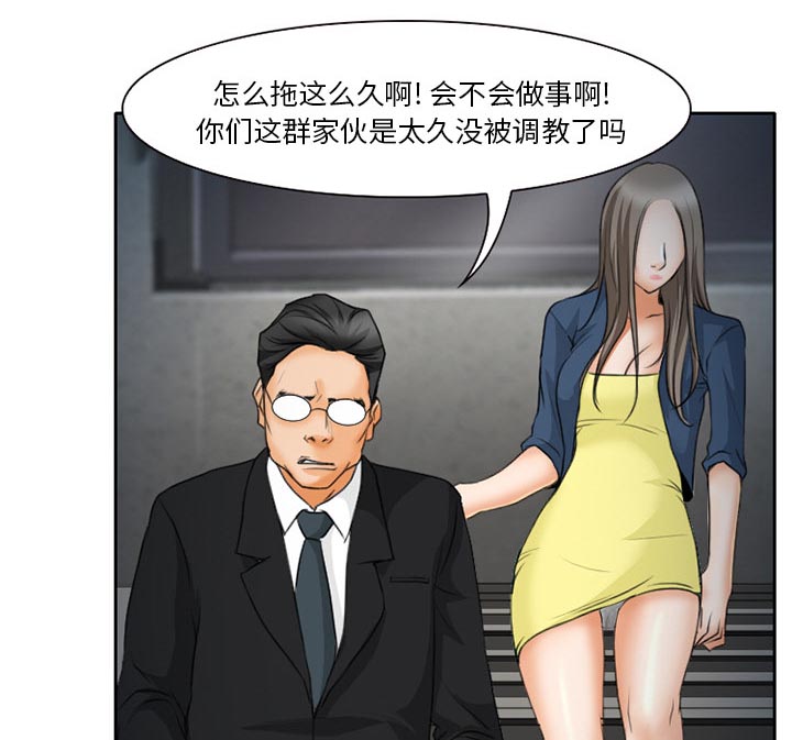 虚荣与谎言漫画,第27章：只是牛郎1图