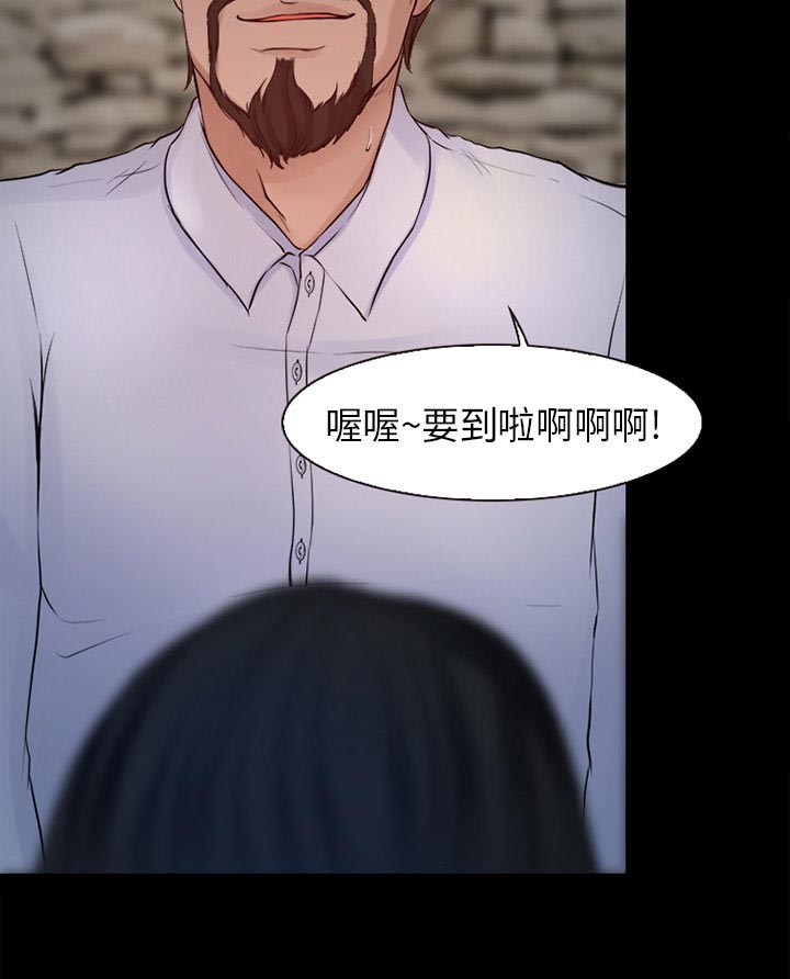 虚荣与谎言漫画,第35章：目标5图