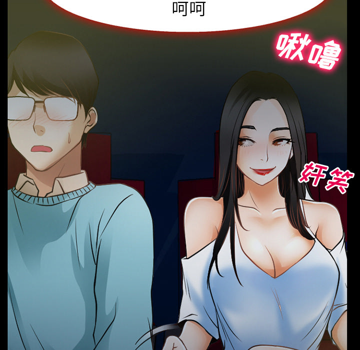虚荣与谎言漫画,第41章：交往的第一天2图