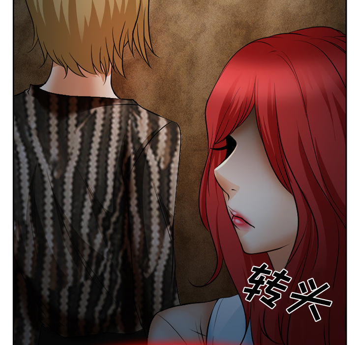 虚荣与谎言漫画,第32章：收尾4图