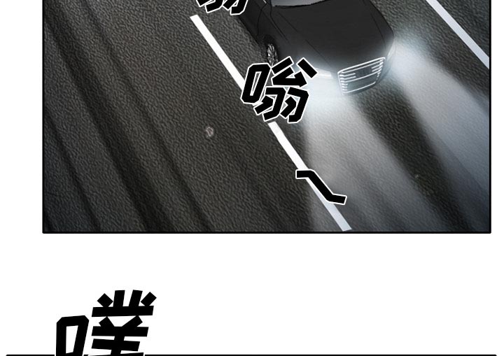 虚荣与谎言漫画,第29章：想抽根烟3图