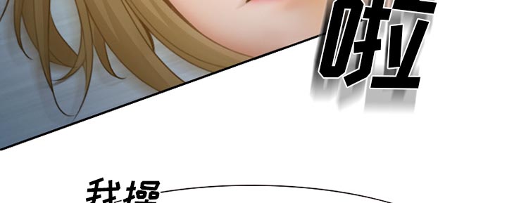 虚荣与谎言漫画,第16章：争吵2图