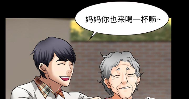虚荣与谎言漫画,第48章：都准备好了1图