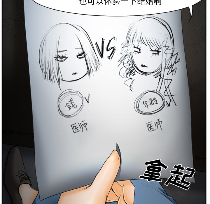 虚荣与谎言漫画,第19章：视频为证5图