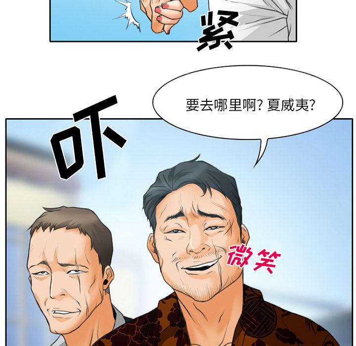 虚荣与谎言漫画,第26章：离家出走的小狗5图