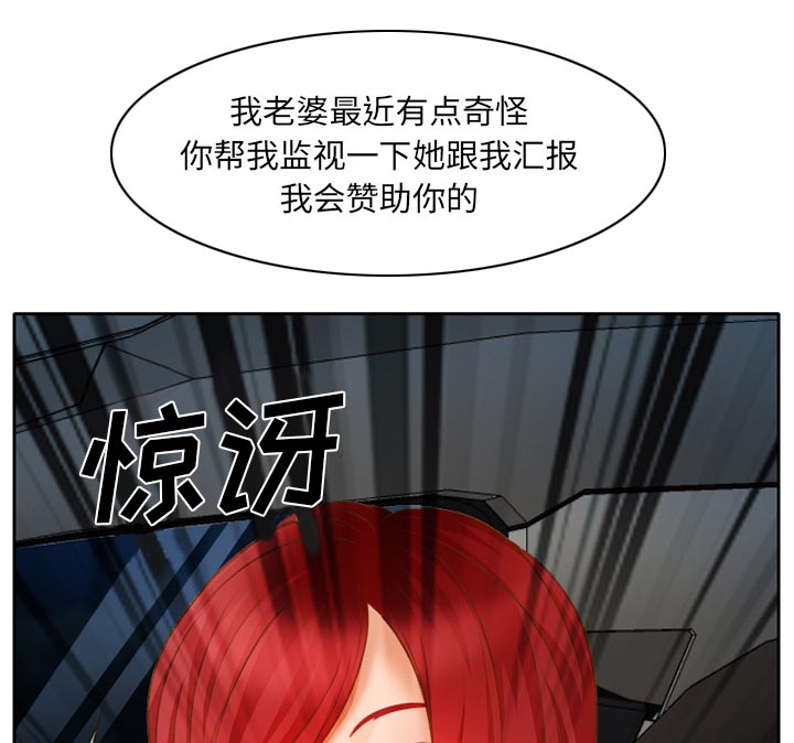 虚荣与谎言漫画,第19章：视频为证5图