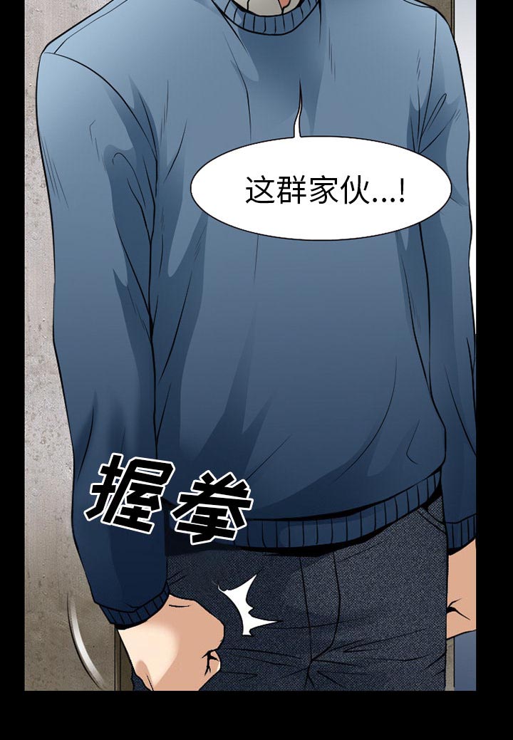 虚荣与谎言漫画,第55章：被绑走3图
