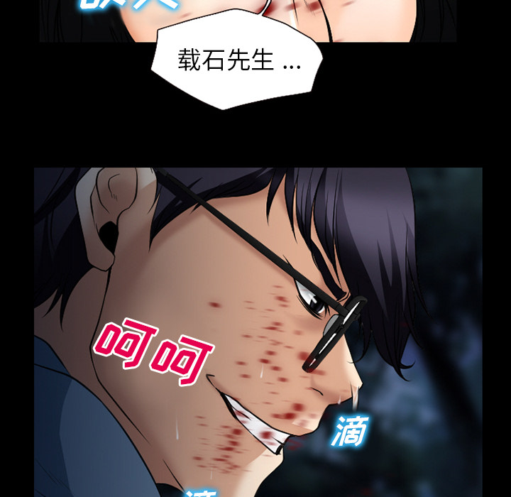 虚荣与谎言漫画,第57章：把头打烂2图