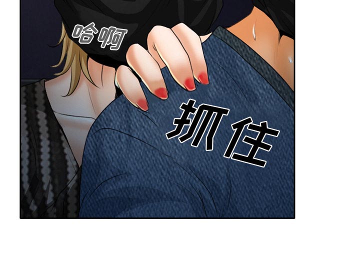 虚荣与谎言漫画,第27章：只是牛郎5图