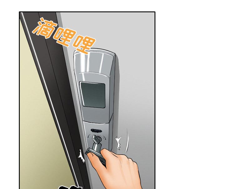 虚荣与谎言漫画,第21章：两个杯子2图