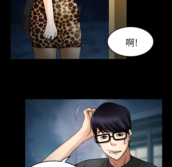虚荣与谎言漫画,第37章：开始吧5图