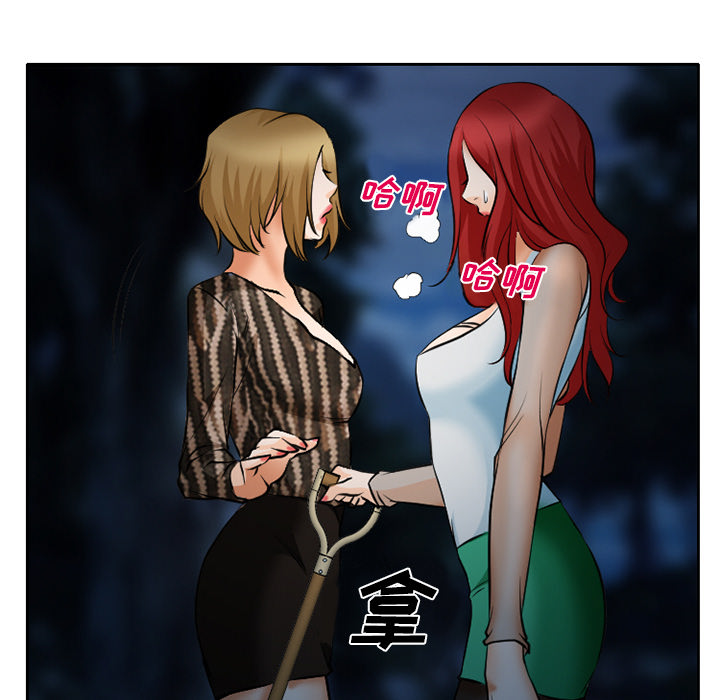 虚荣与谎言漫画,第32章：收尾1图