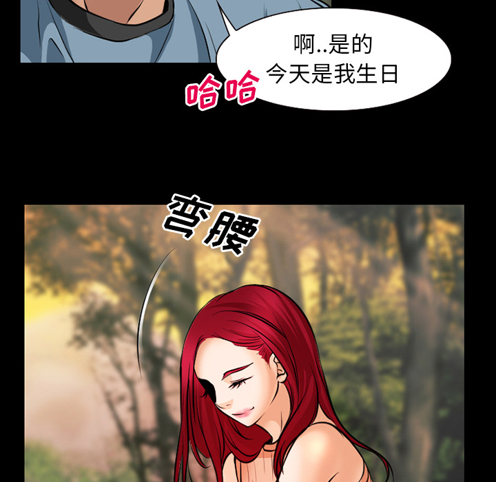 虚荣与谎言漫画,第39章：像蚊子一样的女人4图