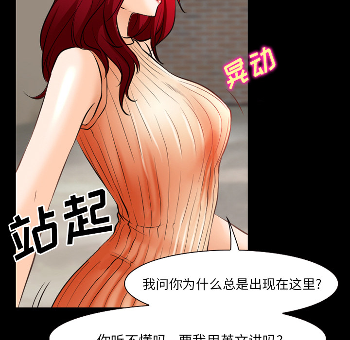 虚荣与谎言漫画,第40章：今天有空吗5图