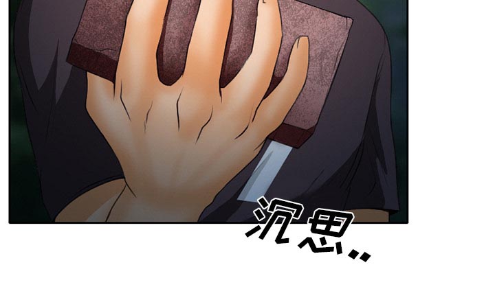 虚荣与谎言漫画,第31章：三人同谋4图