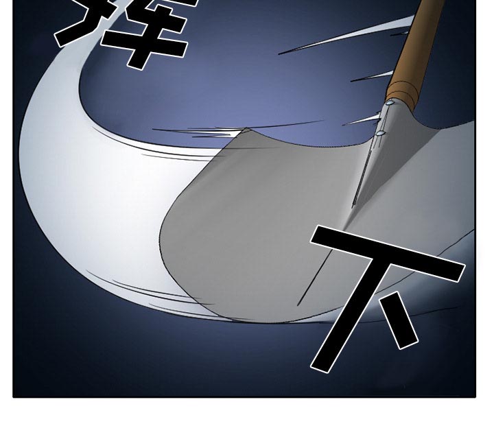 虚荣与谎言漫画,第32章：收尾3图