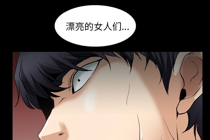 虚荣与谎言漫画,第47章：最后一杯酒4图