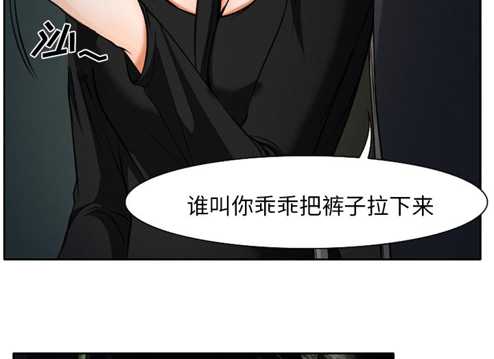 虚荣与谎言漫画,第11章：VIP客房3图