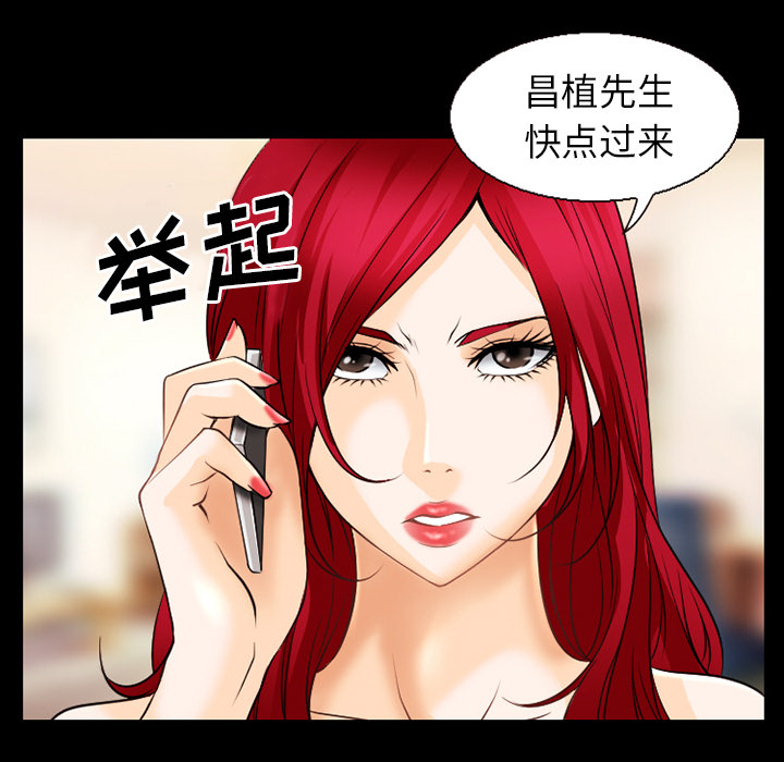 虚荣与谎言漫画,第52章：惹错人了2图