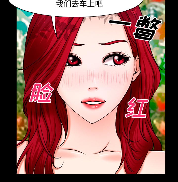 虚荣与谎言漫画,第49章：交往吧2图