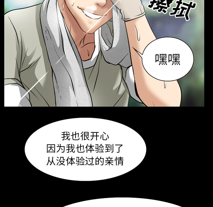 虚荣与谎言漫画,第47章：最后一杯酒4图
