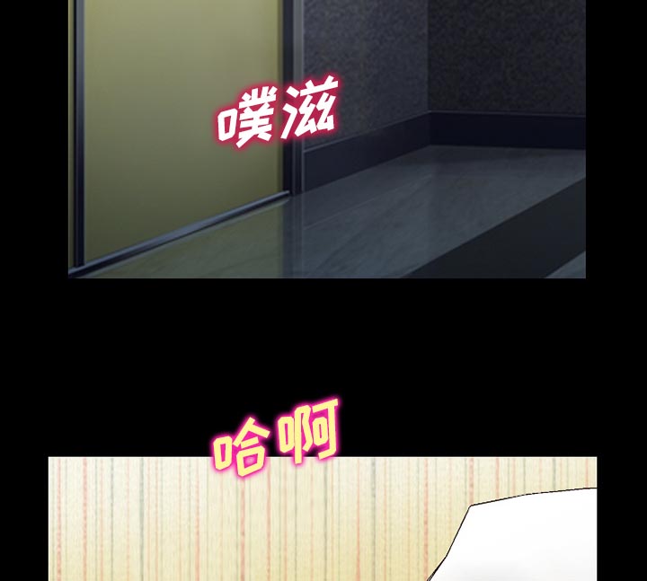 虚荣与谎言漫画,第53章：行动3图