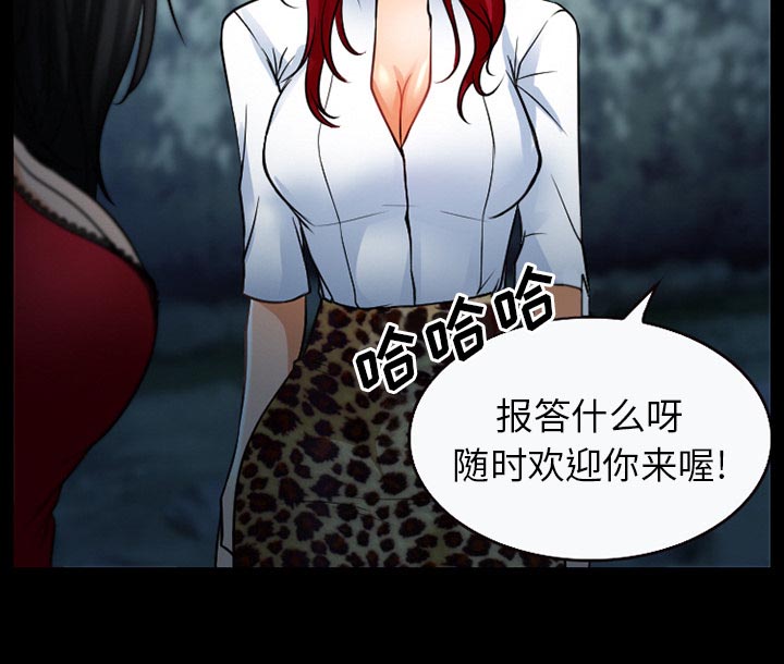 虚荣与谎言漫画,第37章：开始吧5图
