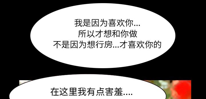 虚荣与谎言漫画,第49章：交往吧1图
