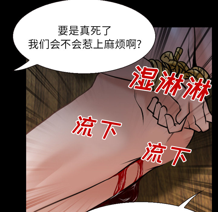 虚荣与谎言漫画,第53章：行动5图