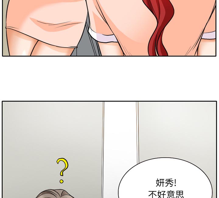 虚荣与谎言漫画,第9章：男友到来2图