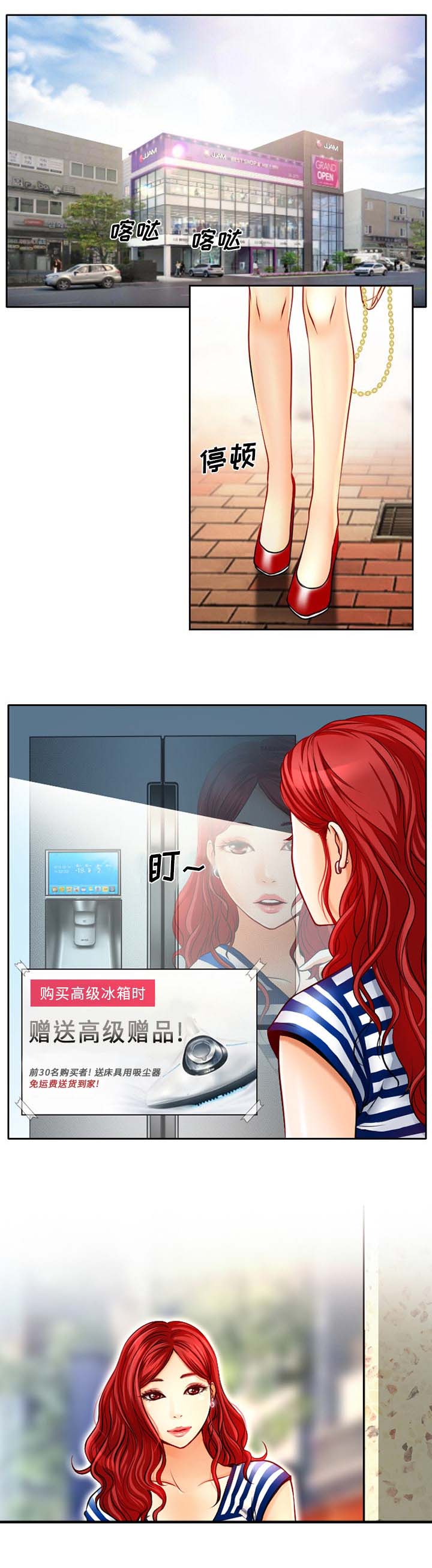 虚荣与谎言漫画,第1章：高级赠品1图