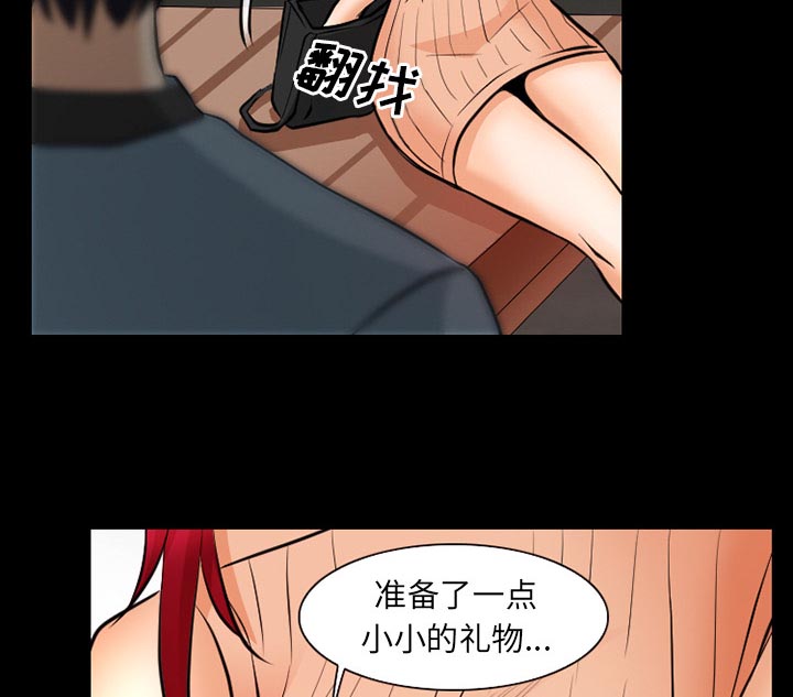 虚荣与谎言漫画,第39章：像蚊子一样的女人1图