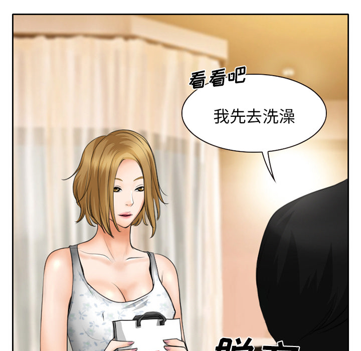 虚荣与谎言漫画,第15章：生日礼物3图