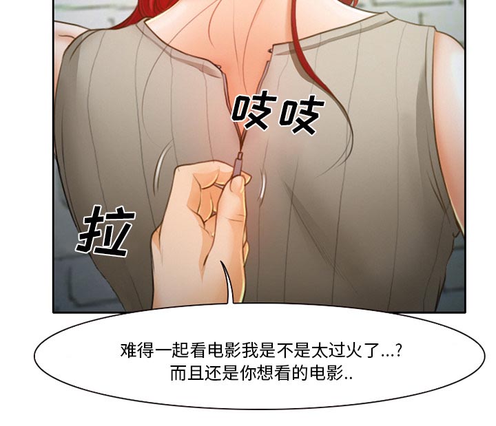 虚荣与谎言漫画,第15章：生日礼物2图