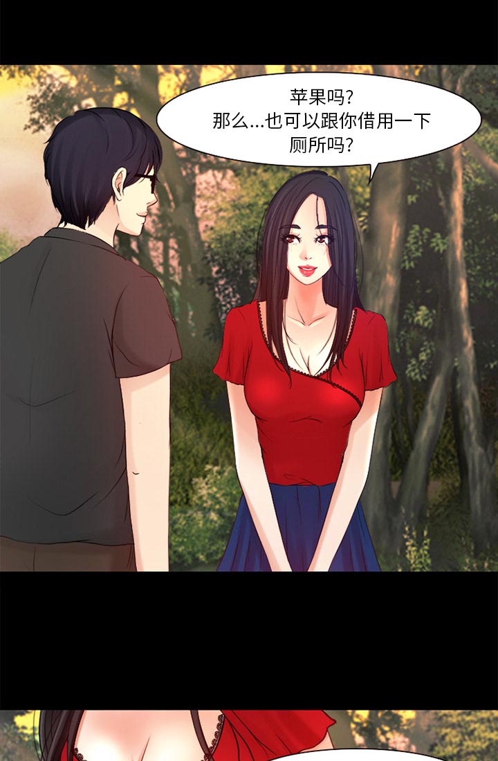 虚荣与谎言漫画,第36章：上钩了3图
