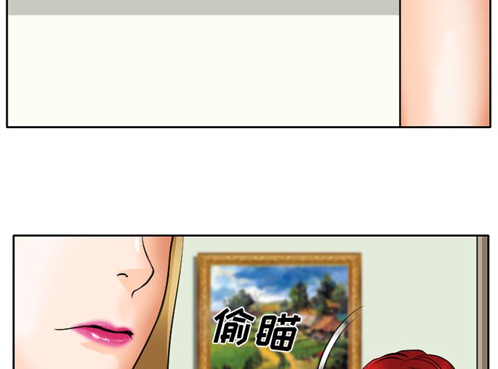 虚荣与谎言漫画,第9章：男友到来4图