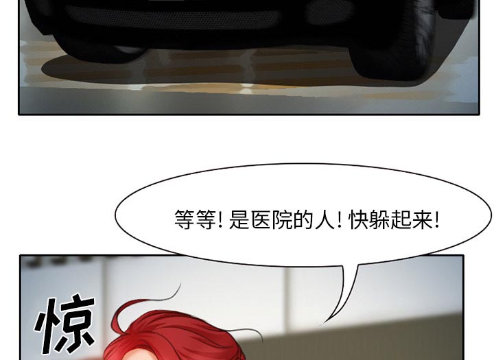 虚荣与谎言漫画,第17章：有其父必有其子2图