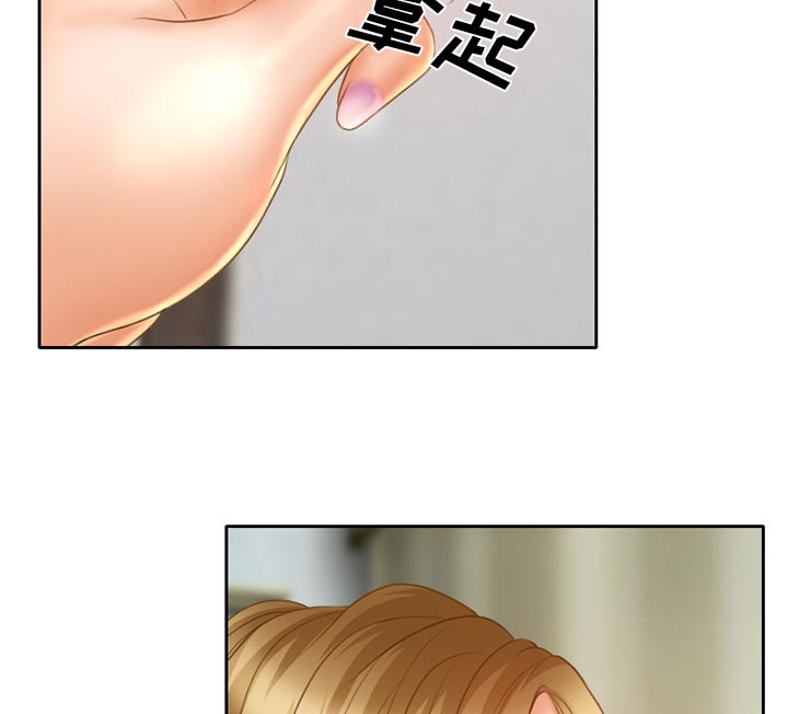 虚荣与谎言漫画,第20章：造物主4图