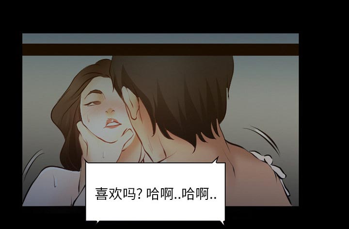 虚荣与谎言漫画,第42章：影院中的激情5图