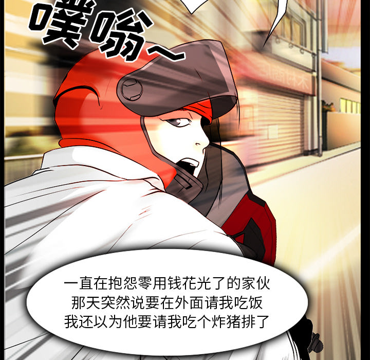 虚荣与谎言漫画,第46章：唯一的朋友1图