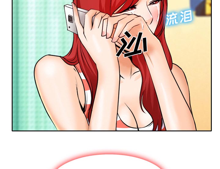 虚荣与谎言漫画,第13章：第一次出轨2图