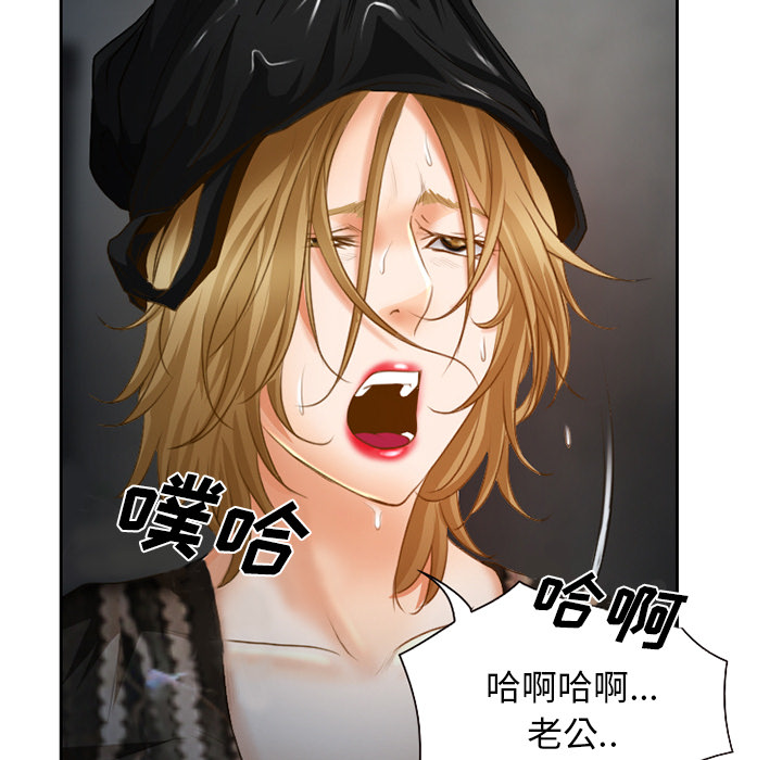 虚荣与谎言漫画,第27章：只是牛郎3图