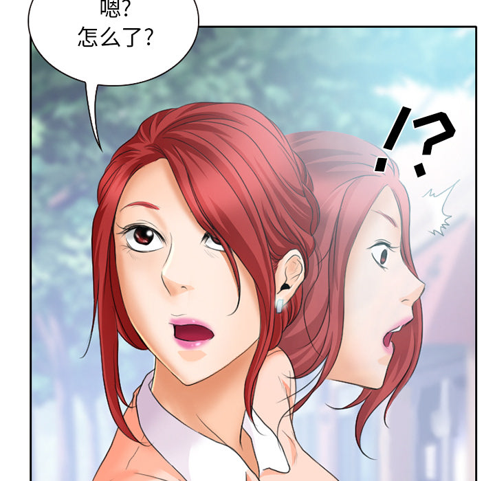 虚荣与谎言漫画,第17章：有其父必有其子2图