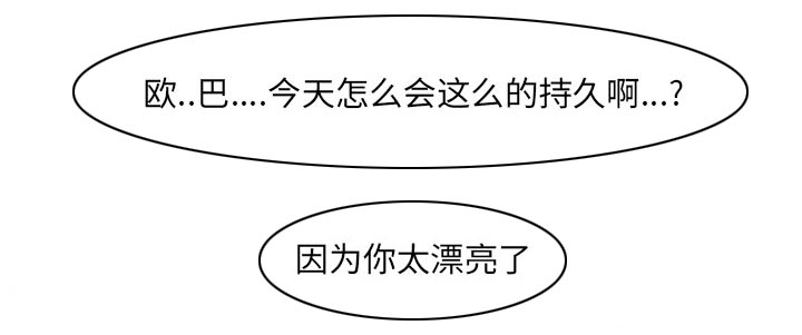虚荣与谎言漫画,第15章：生日礼物4图