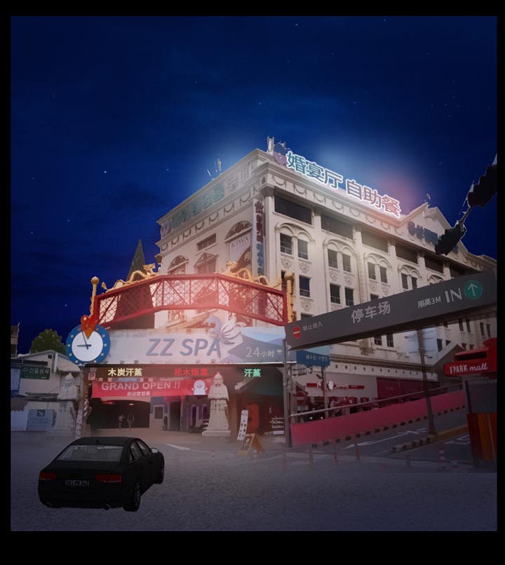 虚荣与谎言漫画,第52章：惹错人了2图