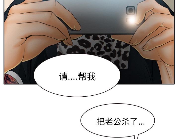 虚荣与谎言漫画,第19章：视频为证5图