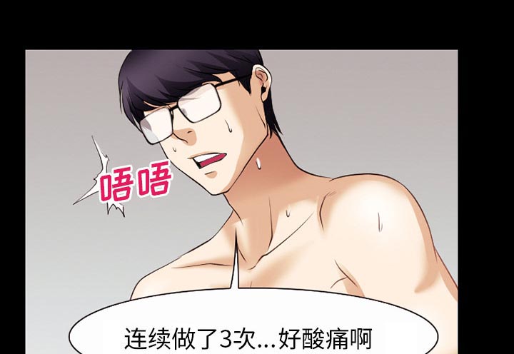 虚荣与谎言漫画,第53章：行动3图